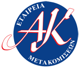Logo, ΚΟΥΚΟΥΡΙΚΗΣ ΑΘΑΝΑΣΙΟΣ