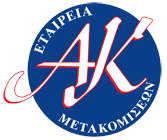 Logo, ΚΟΥΚΟΥΡΙΚΗΣ ΑΘΑΝΑΣΙΟΣ